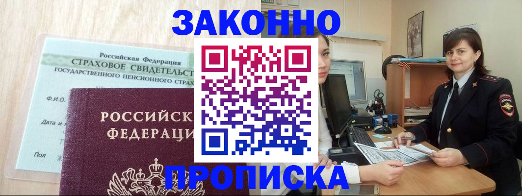 прописка поиск в Порхове